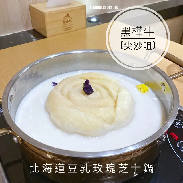 北海道豆乳玫瑰芝士鍋