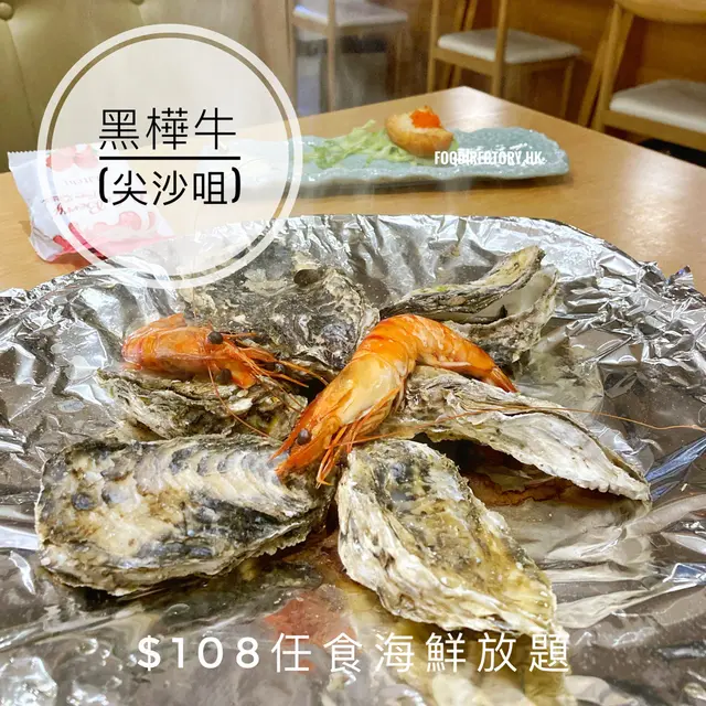 $108任食海鮮放題