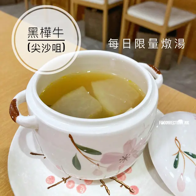 每日限量燉湯