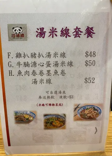 算抵食