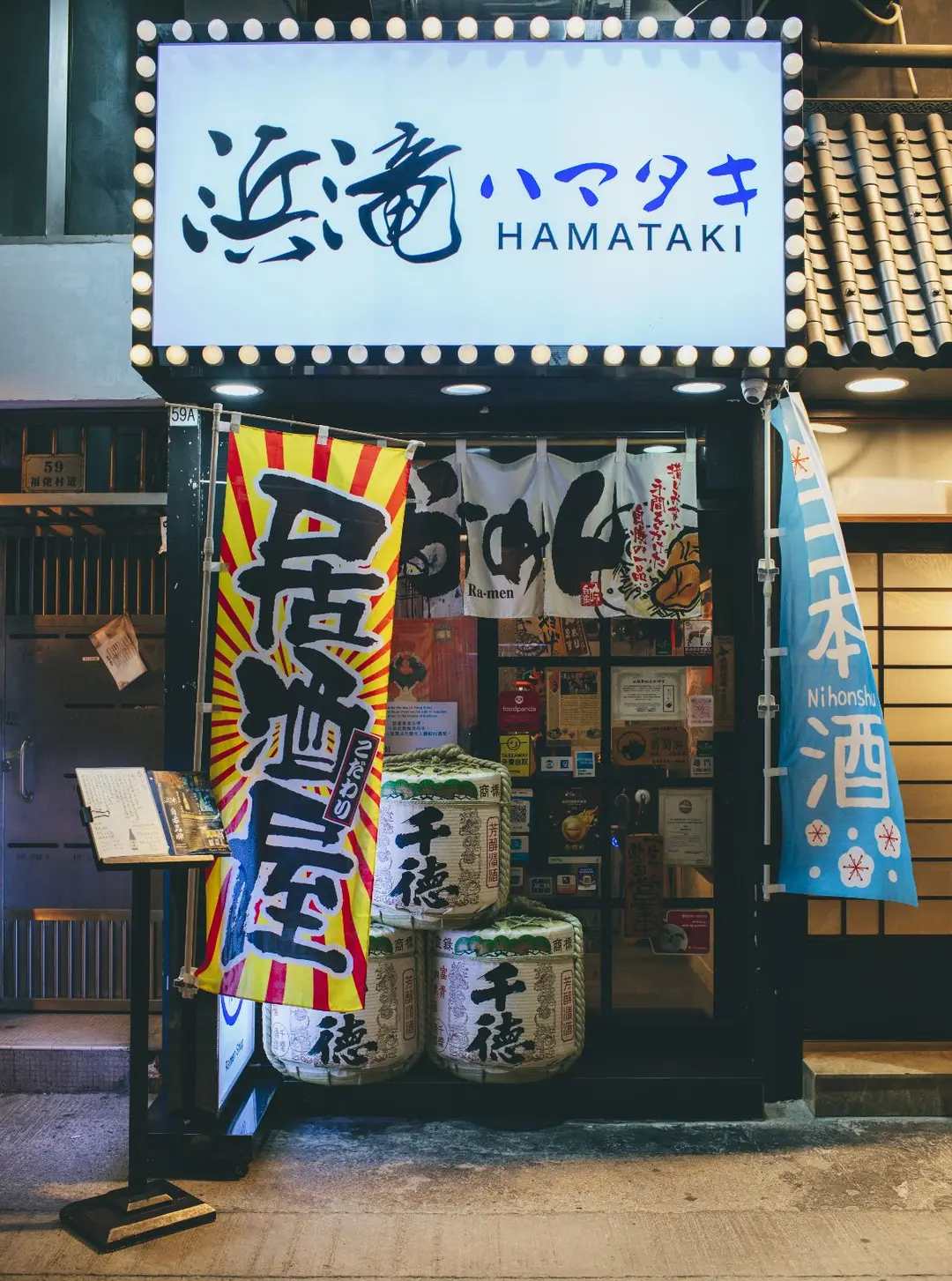 浜滝