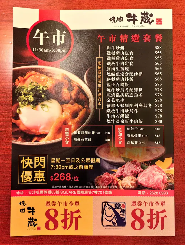 店舖贈送 8 折優惠劵