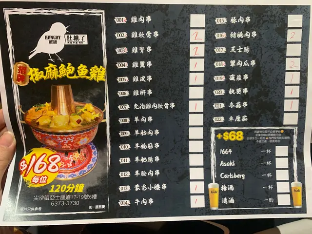 全店唯一menu