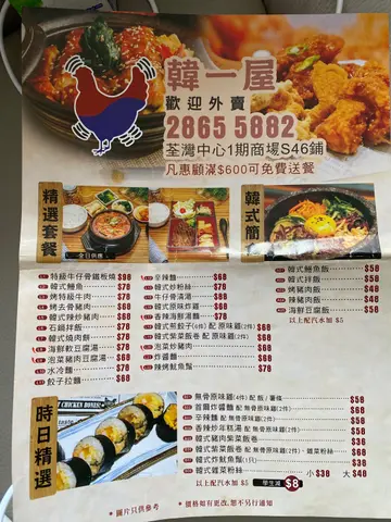 炸鸡正