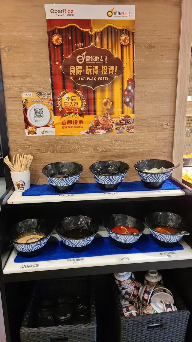 醬汁