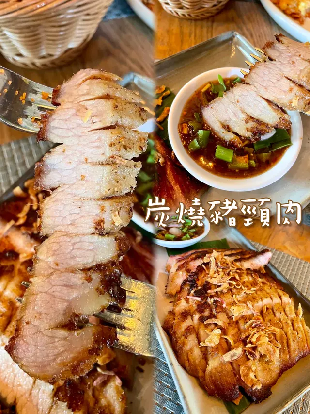 炭燒豬頸肉
