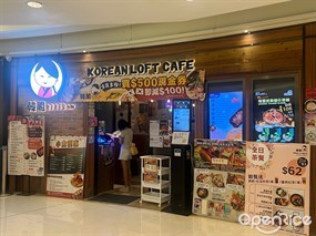 Korean Loft Cafe