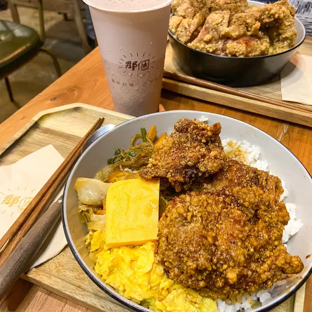 那個滷香雞球便當