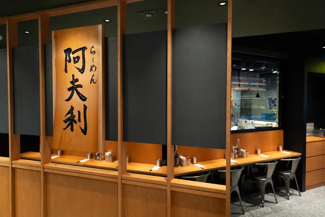 阿夫利拉麵 (希慎廣場)