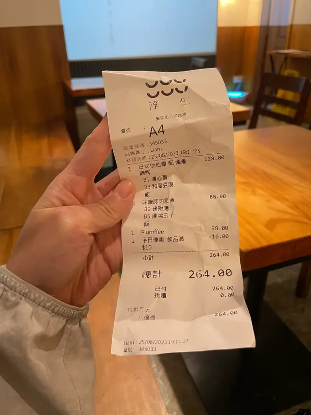 另有加單，抹茶卷蛋$52