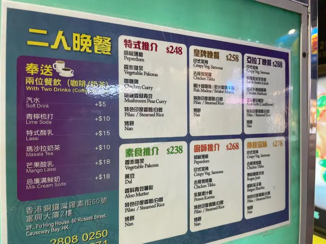 套餐餐牌