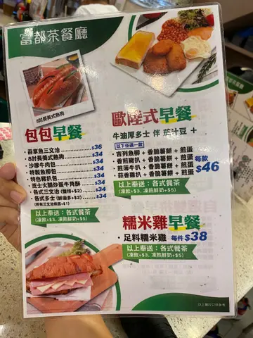 早餐
