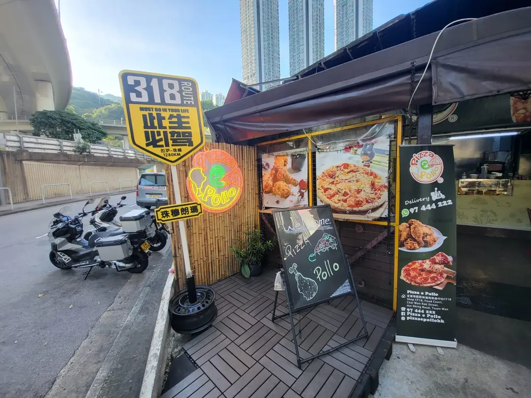 Pizza e Pollo (柴灣角街熟食市場)