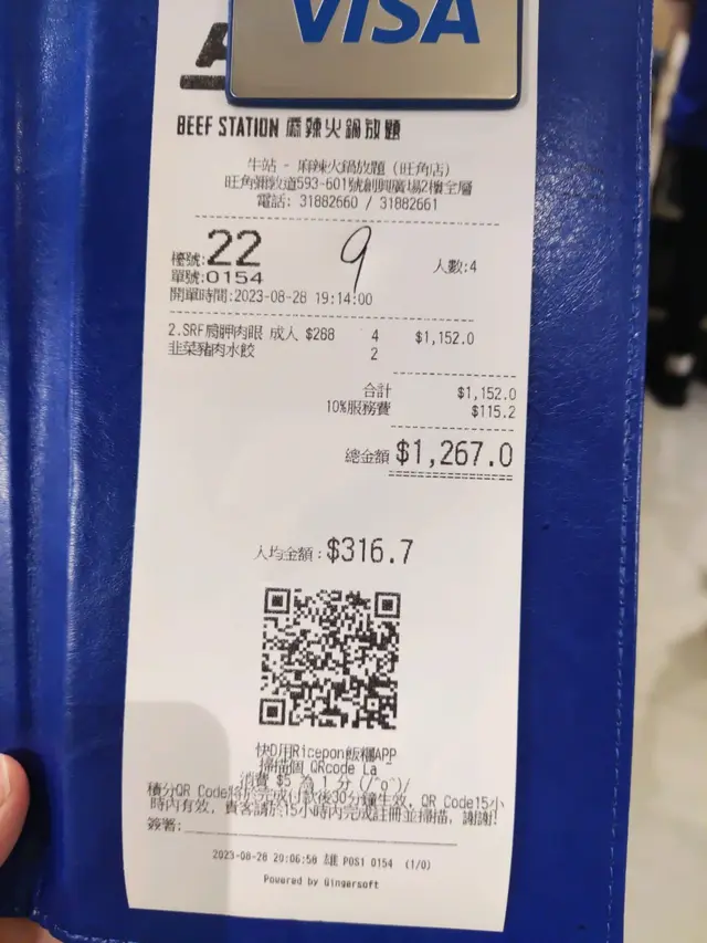 平日晚上人均$316.70