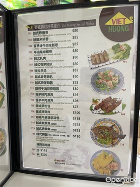虹庭越南餐廳的相片 - 銅鑼灣