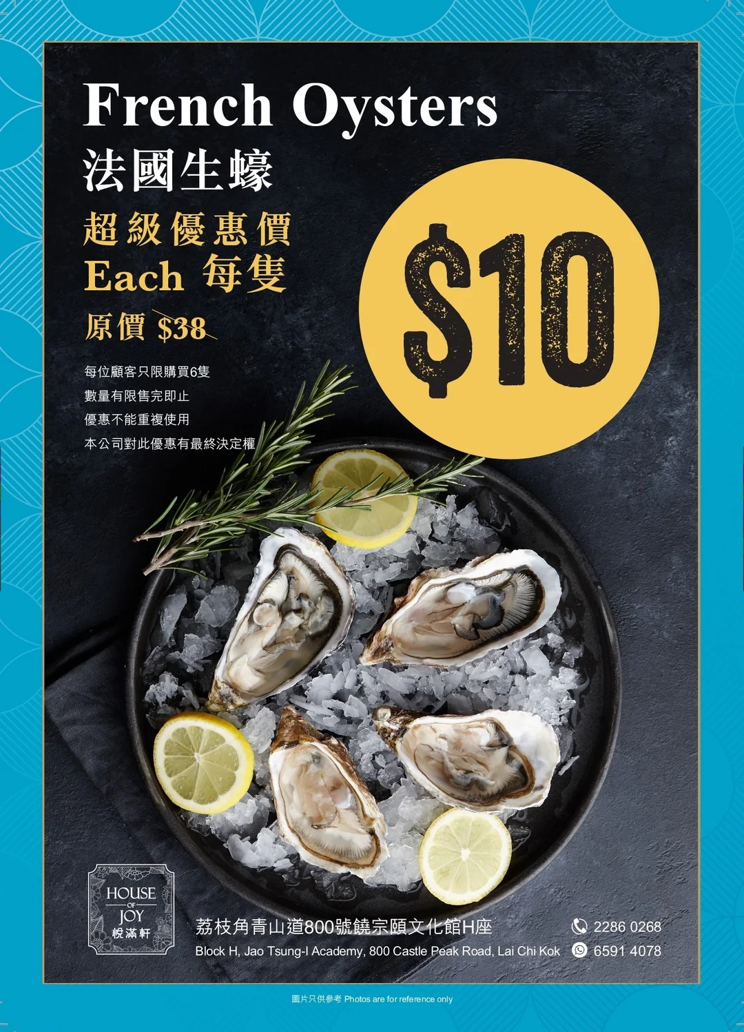 $10 Oyster Promotion ($10蚊 蠔 推廣) 蠔大隻鮮甜美味超抵食 - 香港美孚的PIZZA CASA by House ...