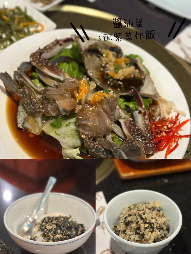 醬油蟹