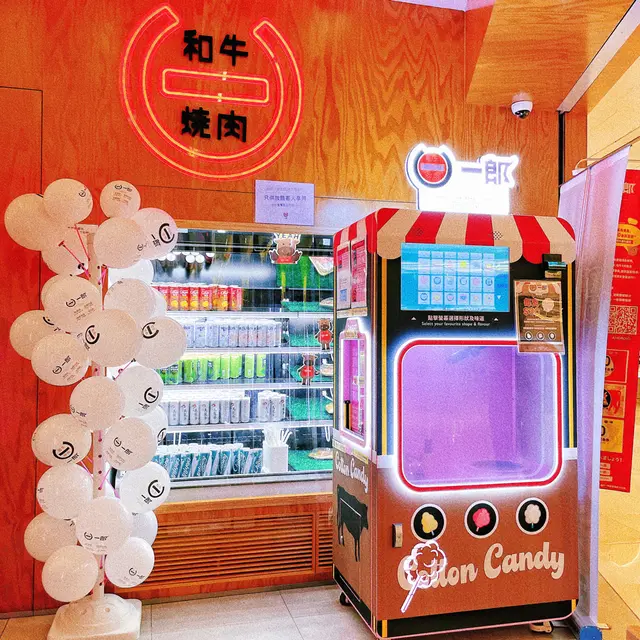 估唔到食燒肉之餘,仲有得玩!😍