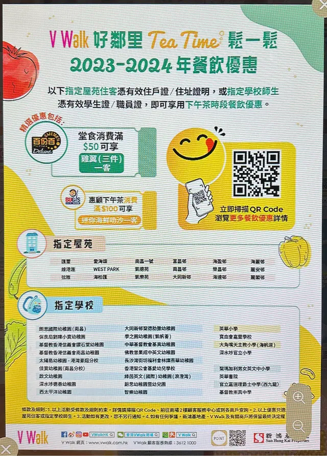 餐廳優惠