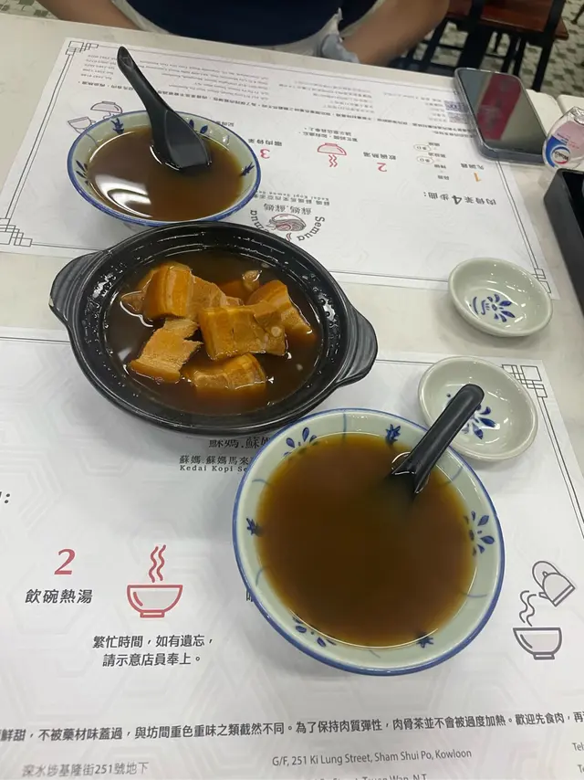 三層肉肉骨茶