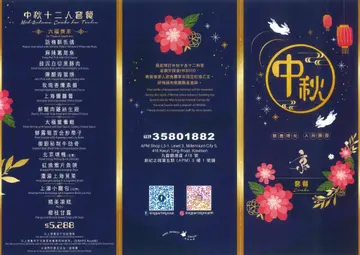 京馔