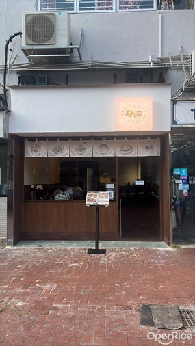 NAGE Taiwanese Cuisine