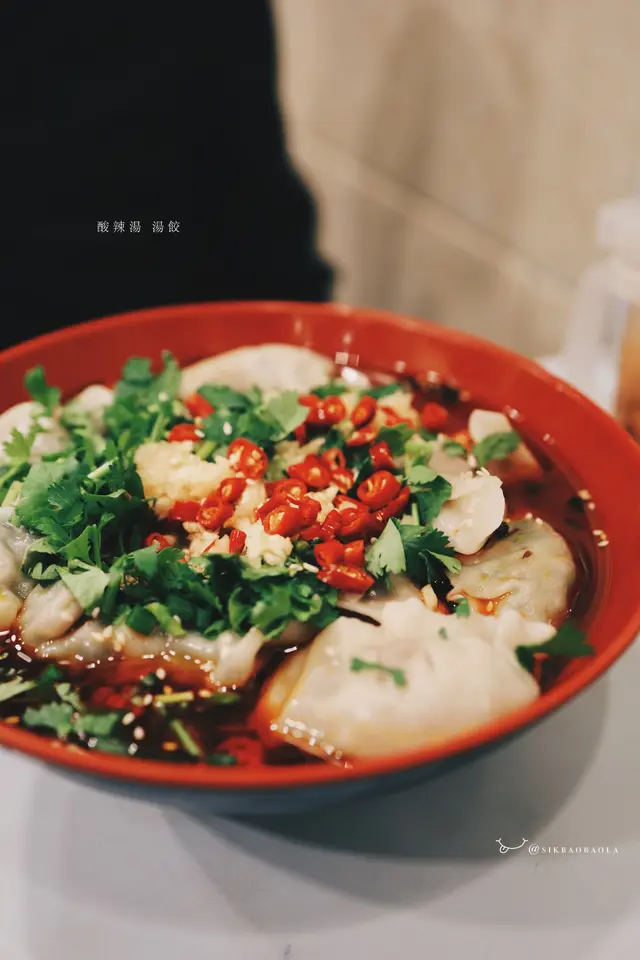 酸辣湯湯餃