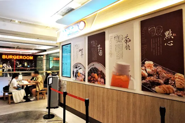 鮮芋仙 Meet Fresh