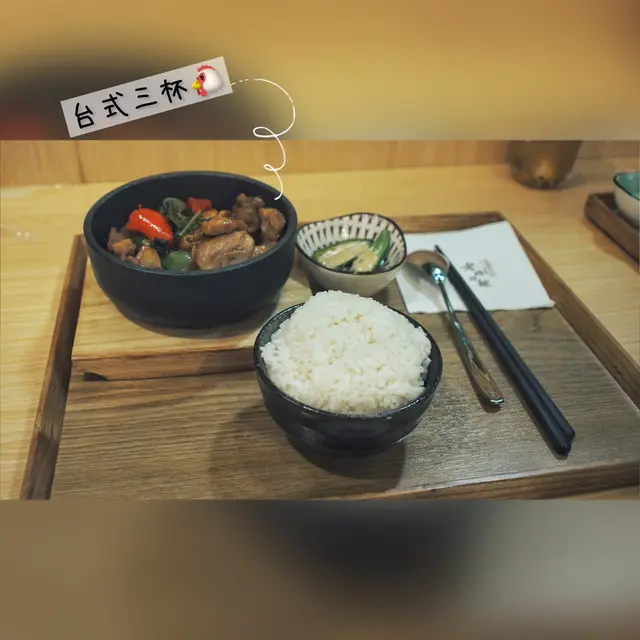台式三杯雞