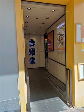 Yoshinoya