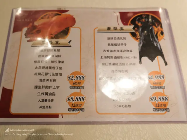 餐牌