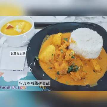 Lunch set - 印度咖哩雞配白飯