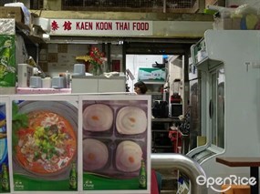 Kaen Koon Thai Food