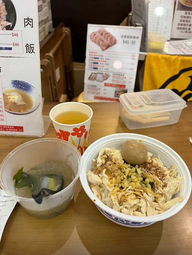 觀塘雞飯