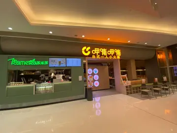 呷哺呷哺 【欢乐时光 $78 独享一人小锅】