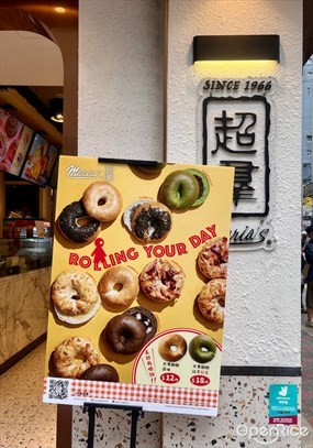 超羣麵包西餅