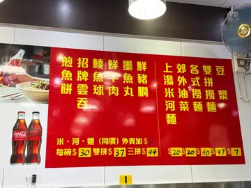 街坊价钱
