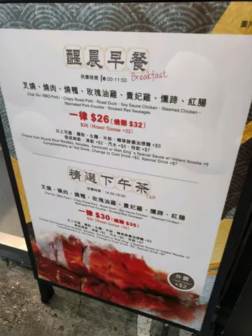 早餐更為上午10-11時