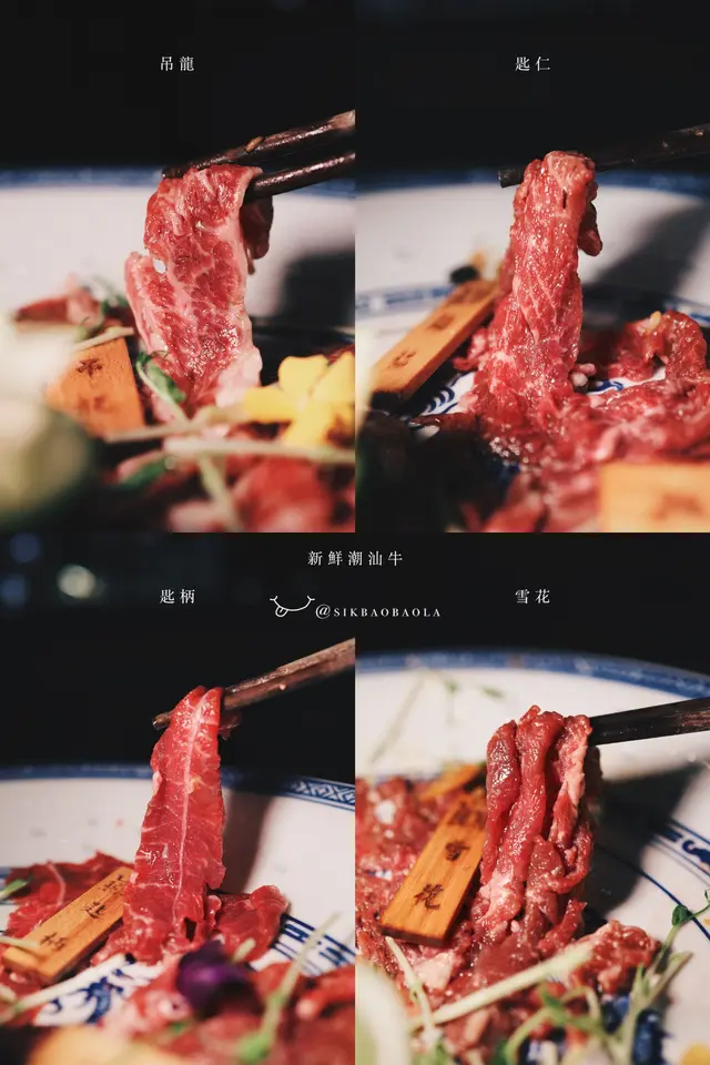 吊龍、匙仁、匙柄、雪花