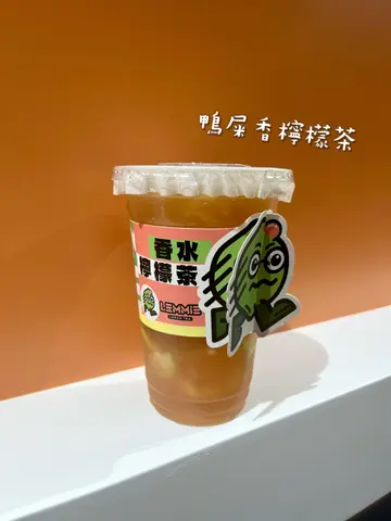 鴨屎香檸檬茶