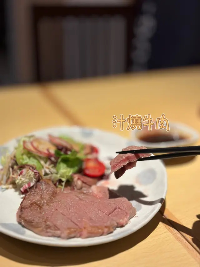 汁燒牛肉