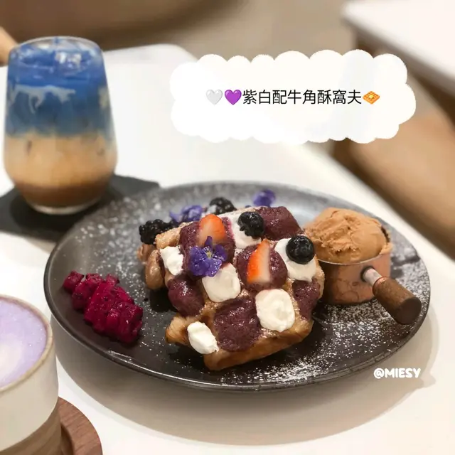 紫白配牛角酥窩夫