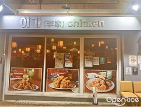Chicken HOF & SOJU