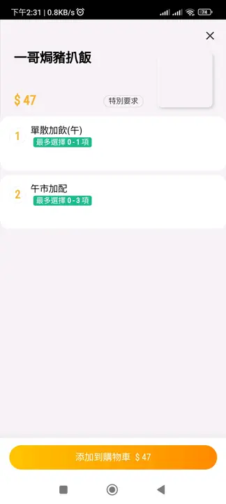 一哥焗豬扒飯