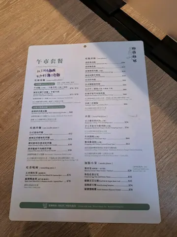 Lunch Set