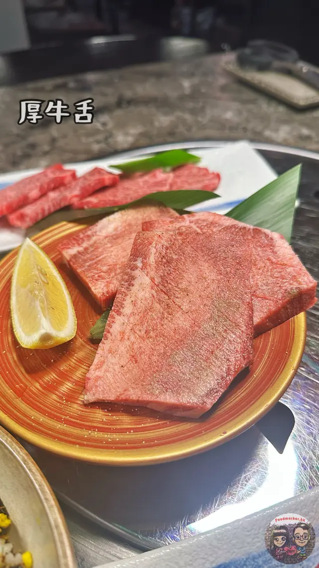 厚牛舌