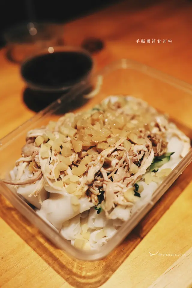 手撕雞筲箕河粉