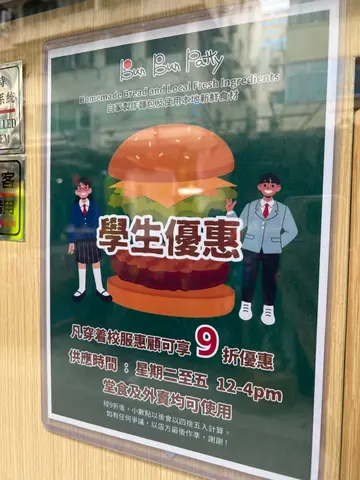 学生优惠