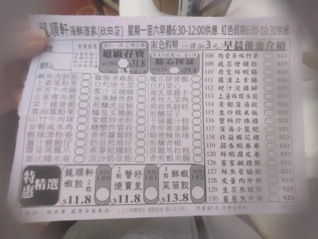 孖寶與點心拼盤