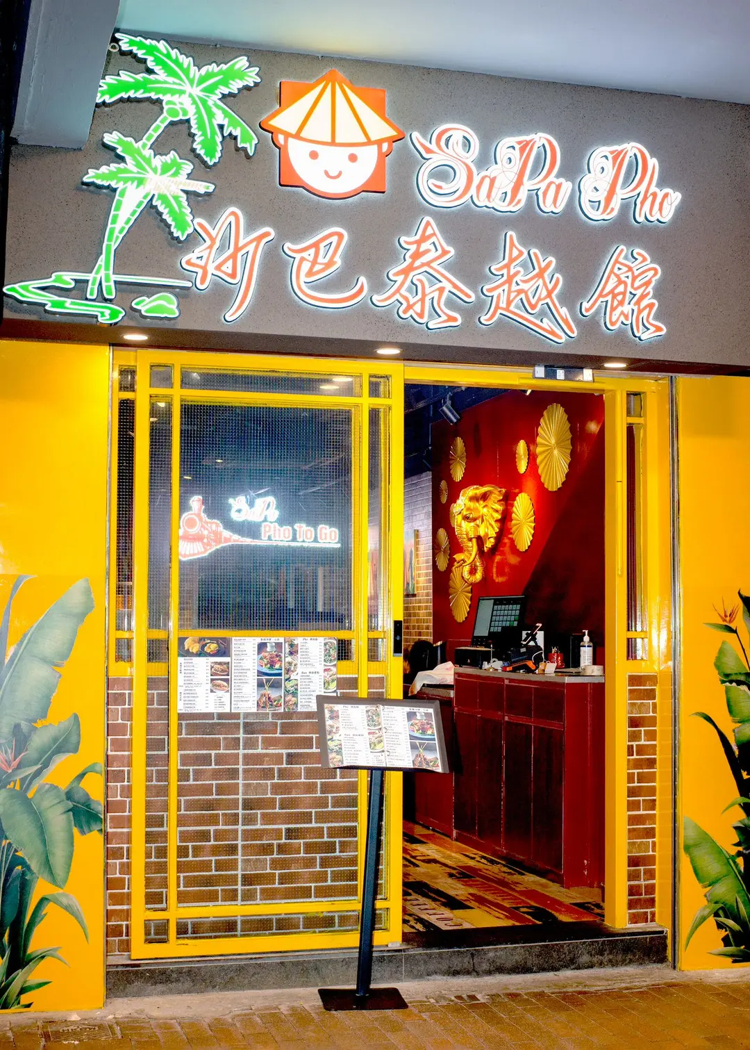沙巴泰越館